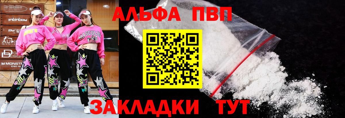 A PVP СК КРИС  APVP СК КРИС  купить наркотики сайты  A-PVP Соль  Знаменск  Вход с VPN 