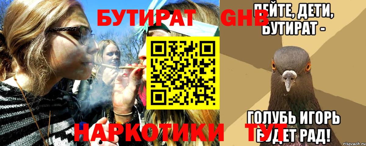 БУТИРАТ оксана  Вход с VPN  Знаменск 