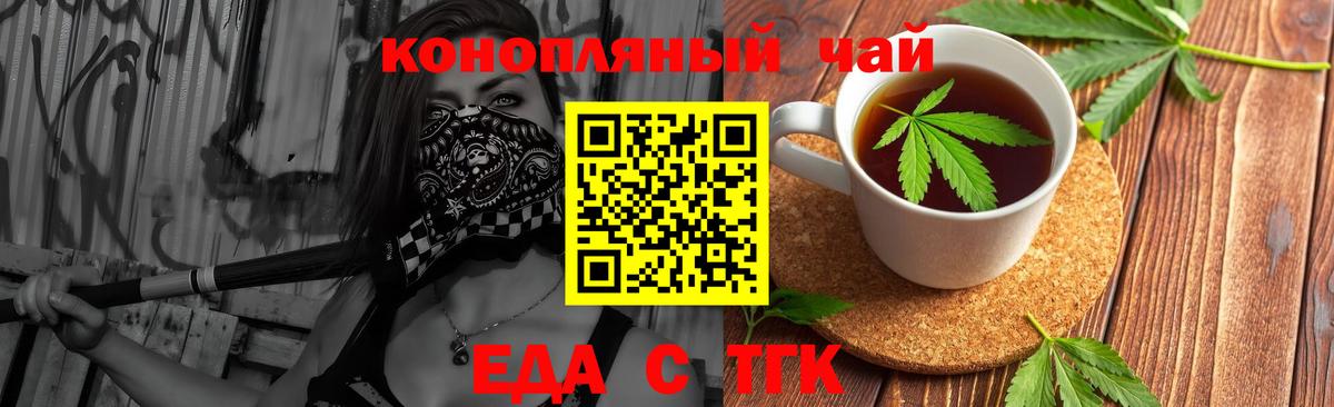 Cannafood марихуана  Вход с VPN  Знаменск 