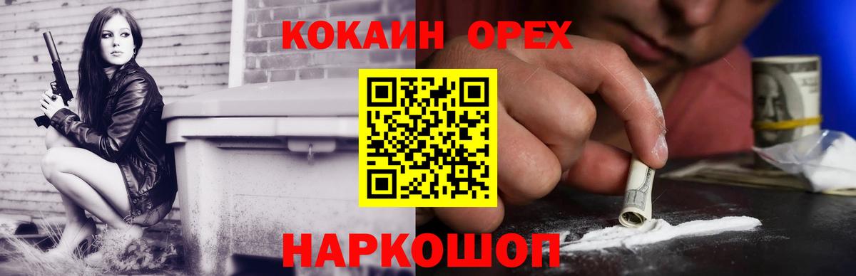 COCAIN Перу Знаменск