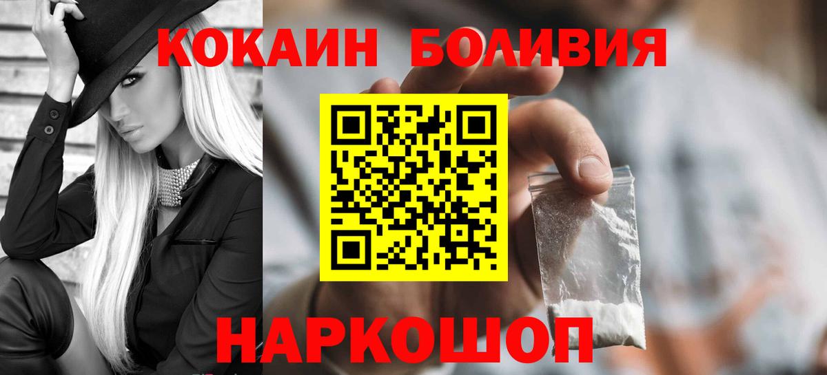 Знаменск  Кокаин 99%  Вход с VPN  магазин продажи   Кокаин 98% 
