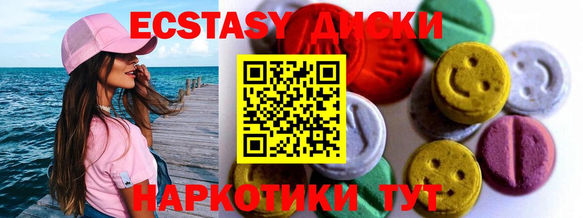 Ecstasy Дубай  Экстази диски  Экстази  Вход с VPN  где найти наркотики  Знаменск 