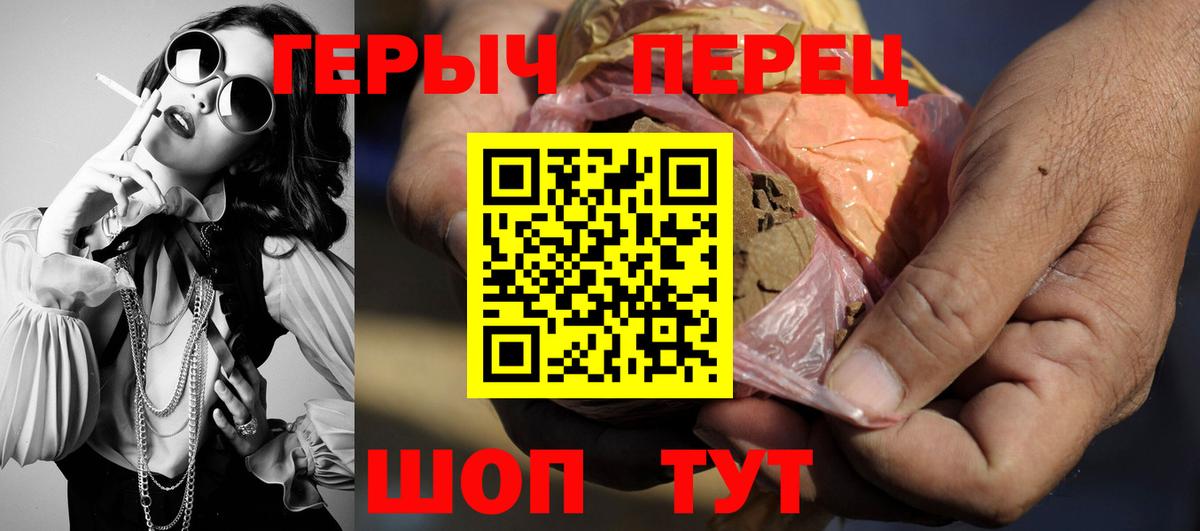 Знаменск  ГЕРОИН хмурый  Вход с VPN 
