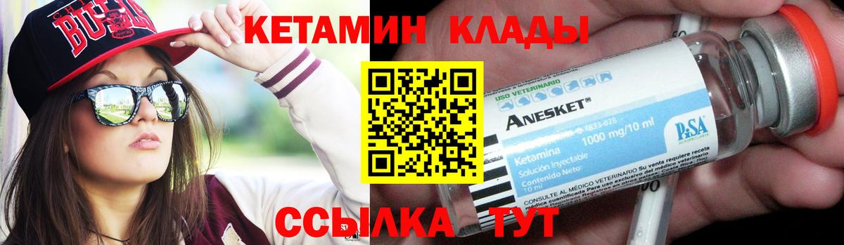 Знаменск  Кетамин VHQ  Вход с VPN 