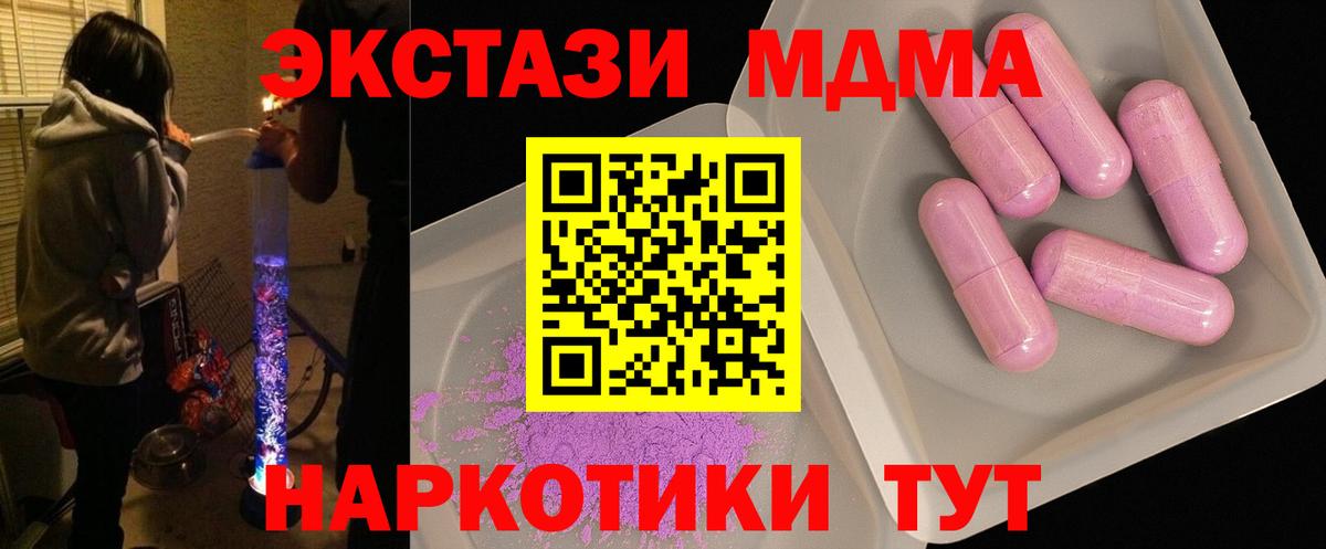 Знаменск  МДМА VHQ  Вход с VPN 