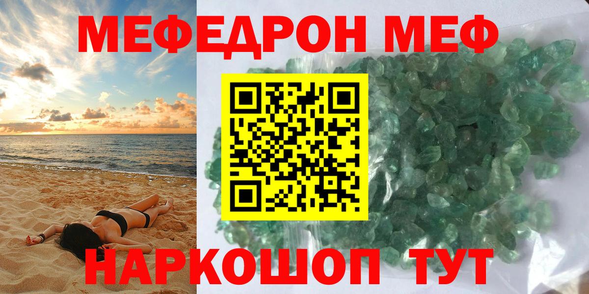 Мефедрон мука Знаменск
