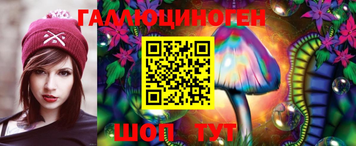 Галлюциногенные грибы мухоморы Знаменск