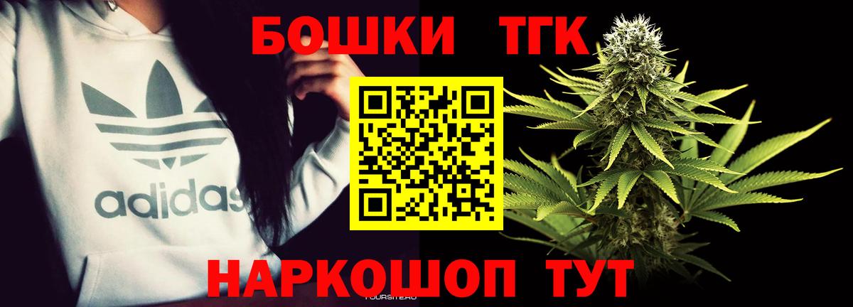 Канабис семена  Марихуана SATIVA & INDICA  Шишки марихуана ГИДРОПОН  Вход с VPN  Знаменск  Марихуана Ganja 